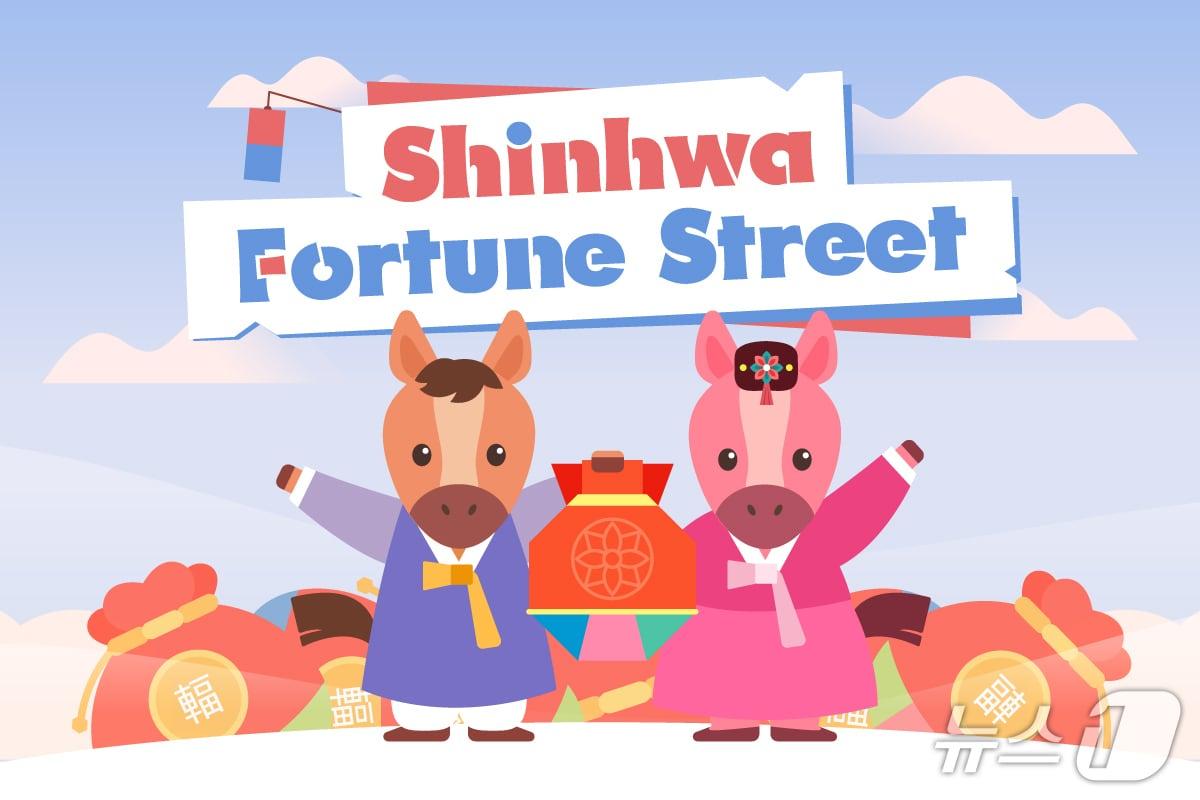 본문 이미지 - 제주신화월드가 진행하는 '신화 포춘 스트리트' 행사.(제주신화월드 제공. 재판매 및 DB 금지)