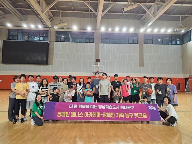 본문 이미지 - 장애인 농구 워크숍
