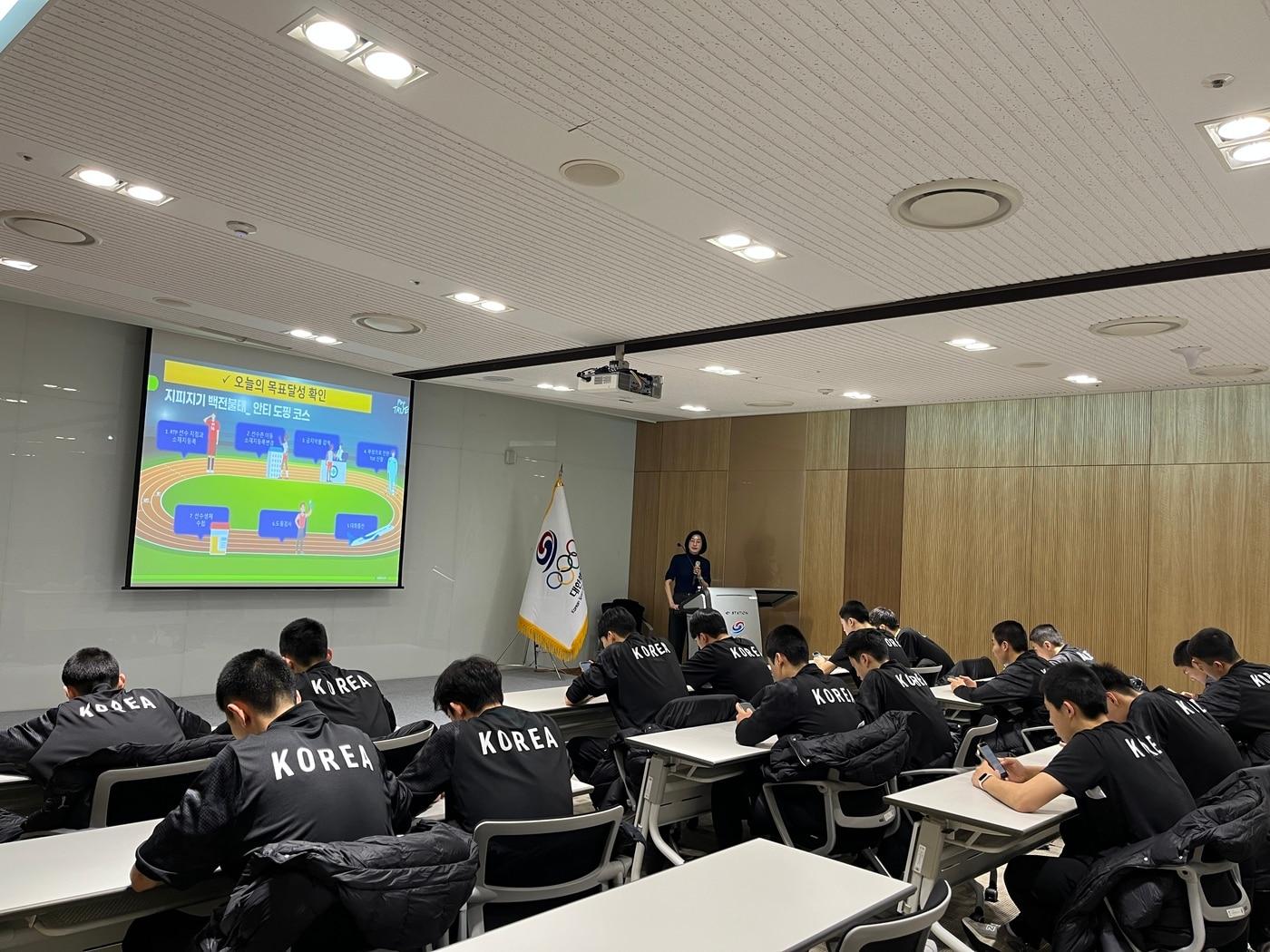 본문 이미지 - KADA가 개최한 도핑방지 교육.(KADA 제공)