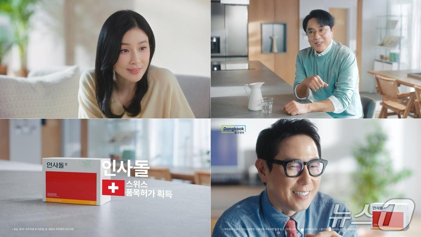 본문 이미지 - (동국제약 제공)