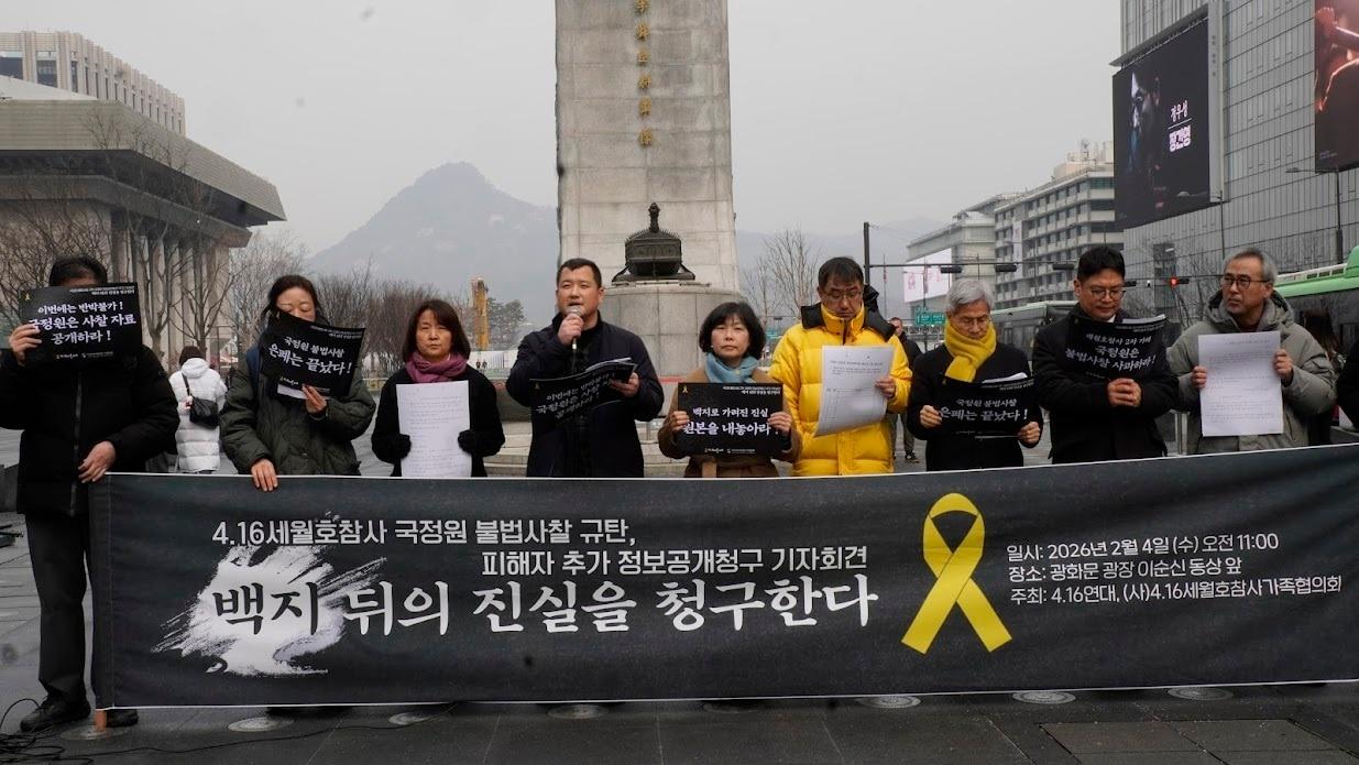 본문 이미지 - 4·16연대 제공