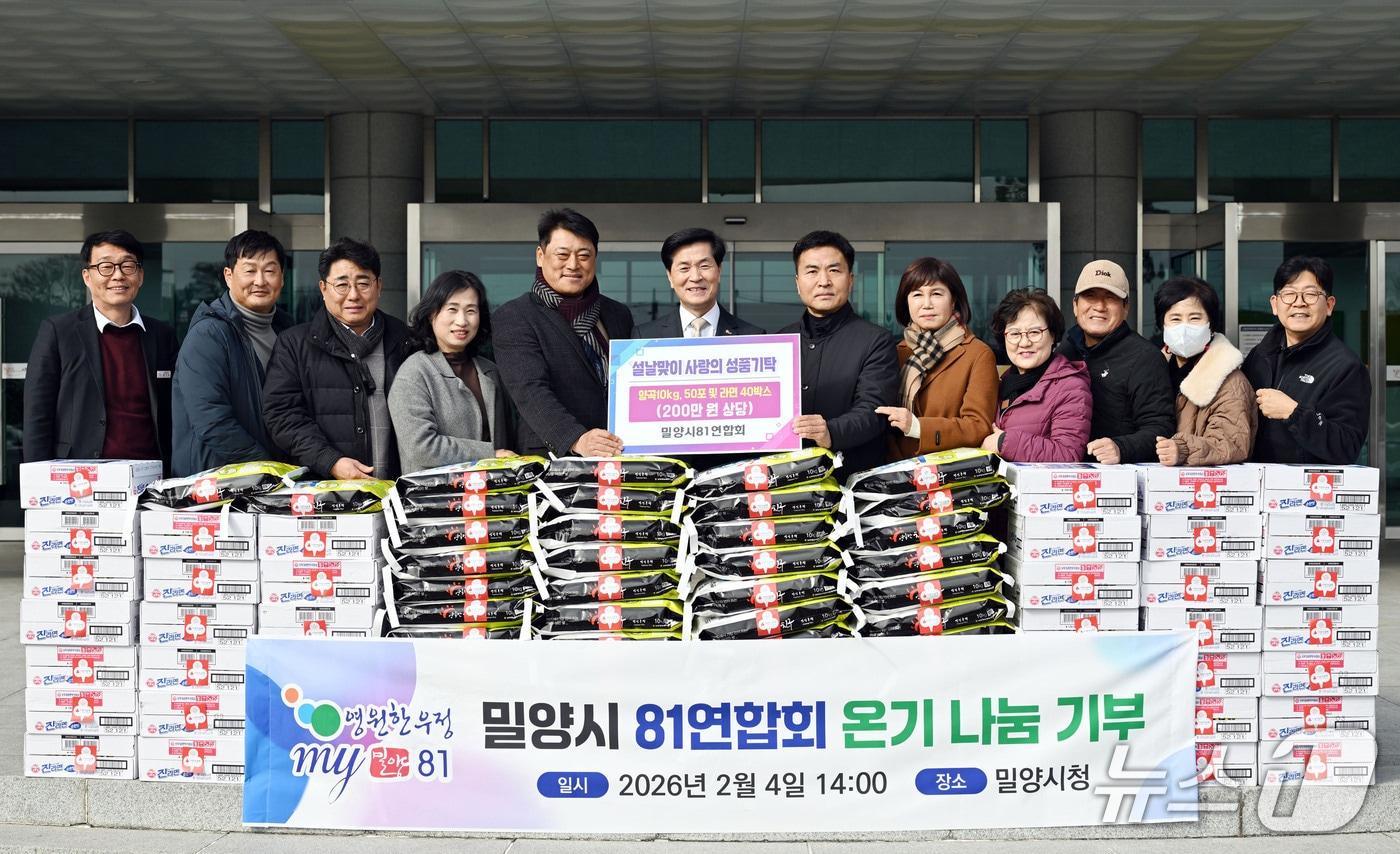 본문 이미지 - 경남 밀양의 지역 단체인 '밀양시81연합회'가 4일 시청을 찾아 라면 40박스와 쌀 50포대를 전달하고 있다.(밀양시 제공. 재판매 및 DB금지)