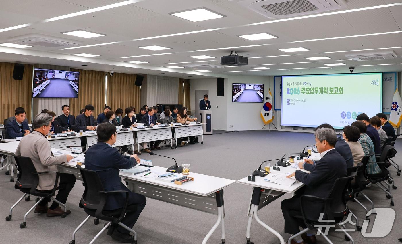 본문 이미지 - 유성구 주요업무계획 보고회 모습.(유성구 제공. 재판매 및 DB금지)/뉴스1