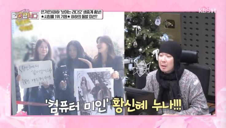 본문 이미지 - KBS 1TV '황신혜의 같이 삽시다' 캡처