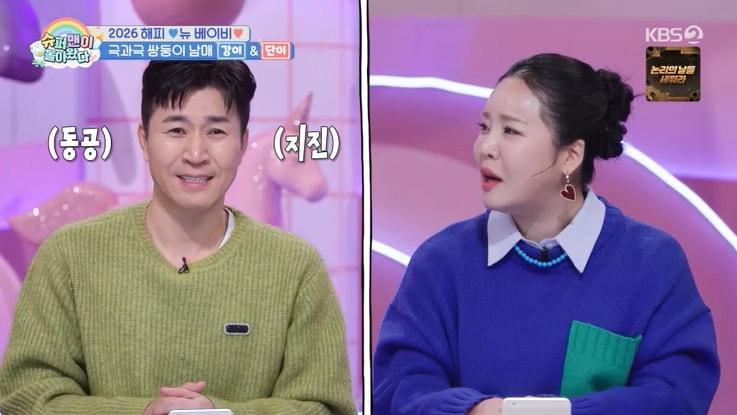 본문 이미지 - KBS 2TV '슈퍼맨이 돌아왔다' 캡처