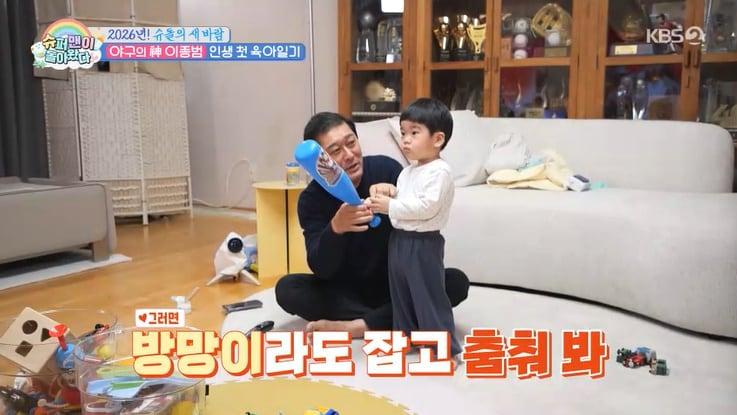 본문 이미지 - KBS 2TV '슈퍼맨이 돌아왔다' 캡처