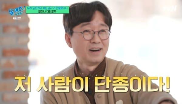 본문 이미지 - tvN '유 퀴즈 온 더 블럭' 캡처