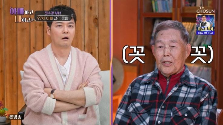 본문 이미지 - TV조선 '아빠하고 나하고' 캡처