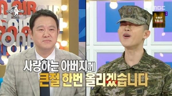 본문 이미지 - MBC '라디오스타' 캡처