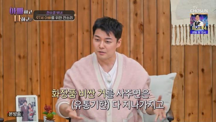 본문 이미지 - TV조선 '아빠하고 나하고' 캡처