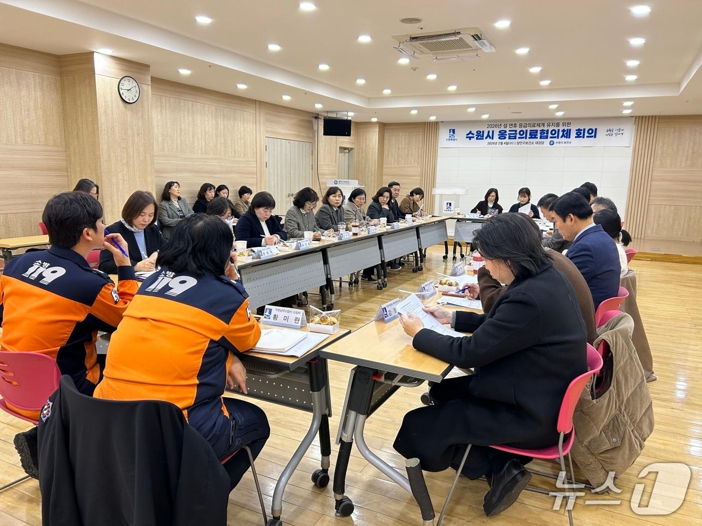 본문 이미지 - 경기 수원시 2026년 상반기 응급의료협의체 회의. (수원시 제공. 재판매 및 DB 금지) 2026.2.5/뉴스1
