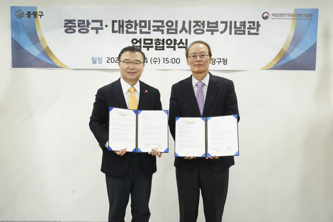 본문 이미지 - 중랑구, 국립대한민국임시정부기념관과 업무협약 체결