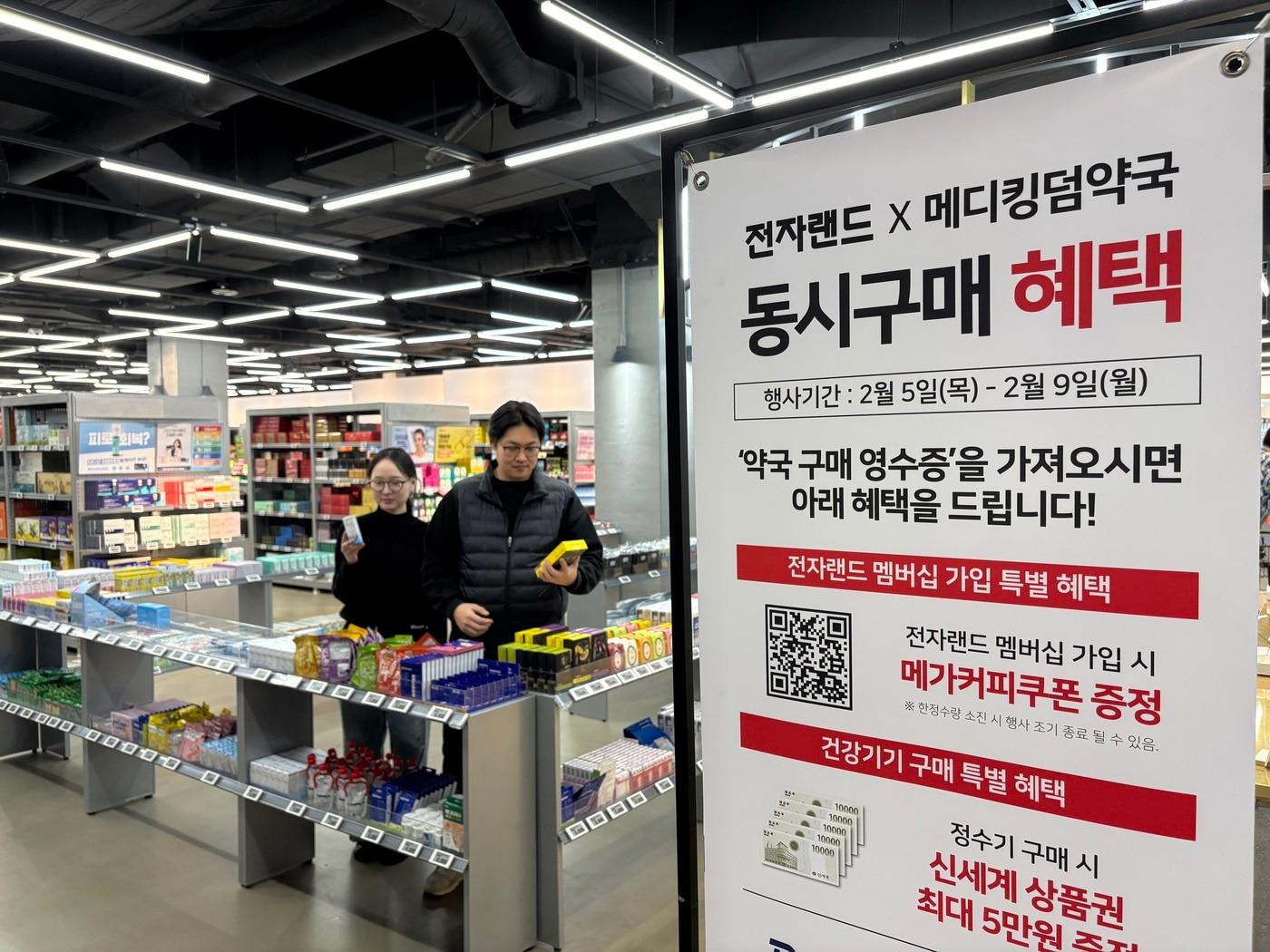 본문 이미지 - (전자랜드 제공).