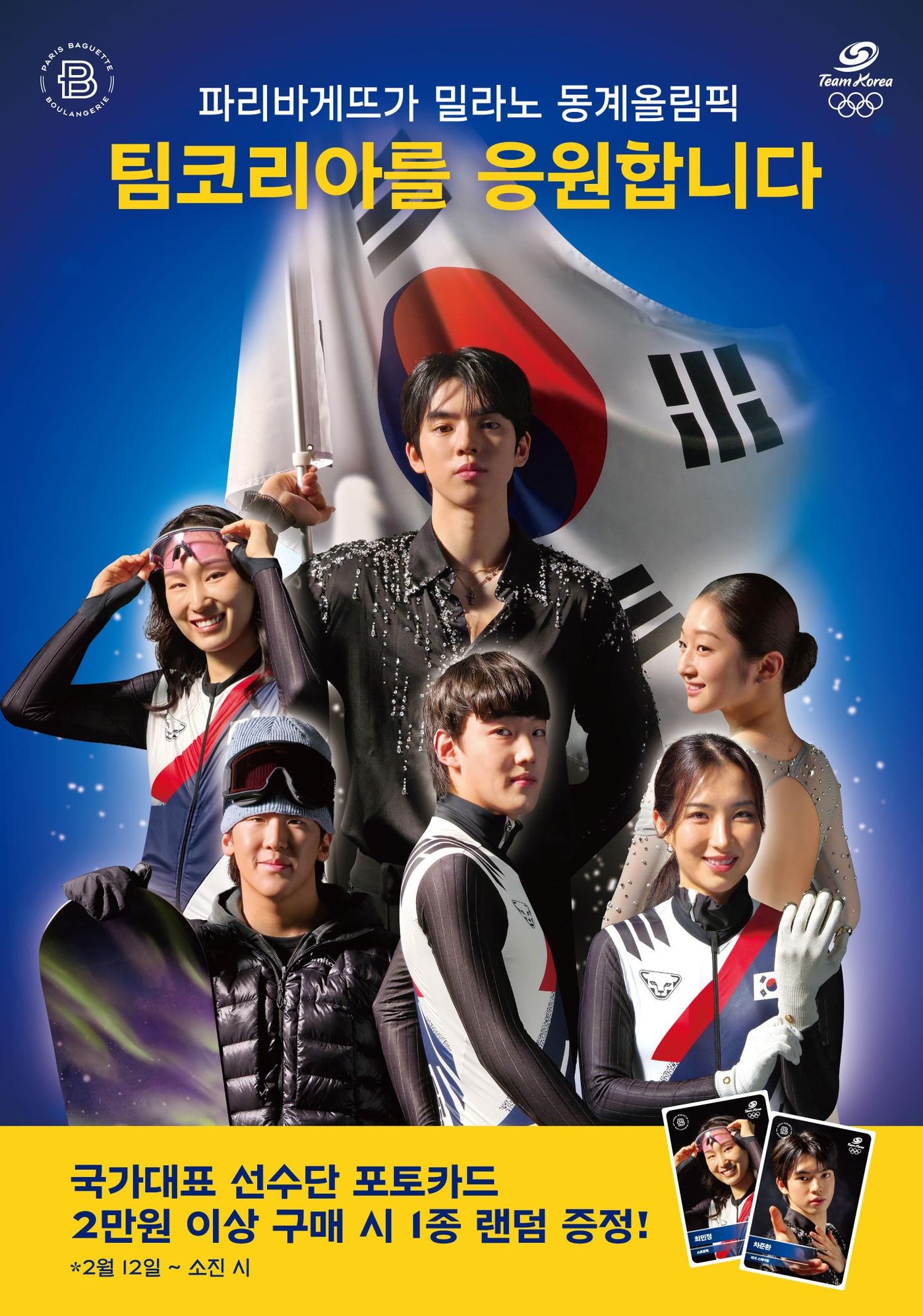 본문 이미지 - (파리바게뜨 제공)