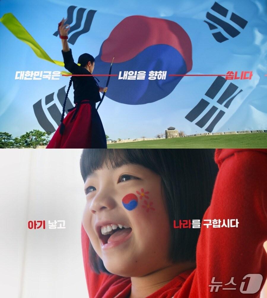 본문 이미지 - 타이어뱅크 대한민국 응원 광고 영상 이미지. (타이어뱅크 제공. 재판매 및 DB금지) 2026.2.5/뉴스1