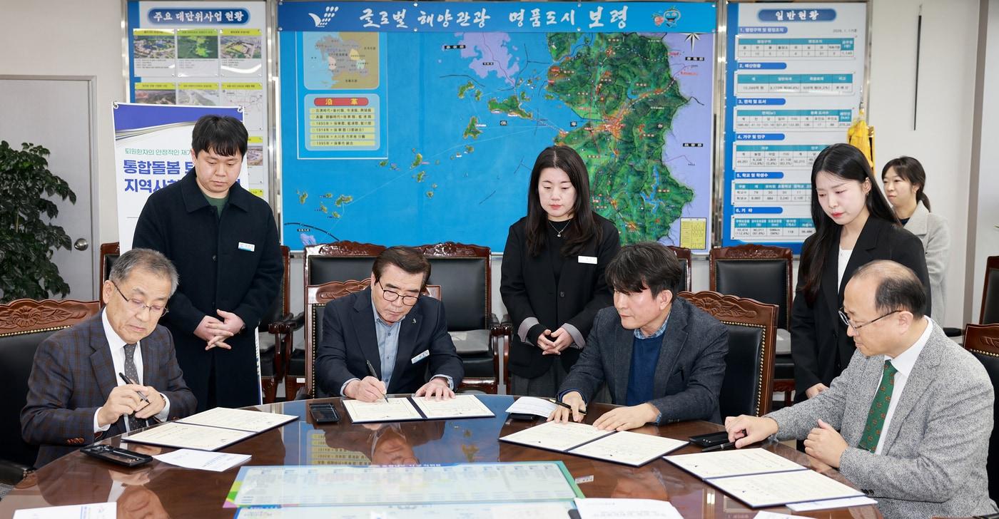 본문 이미지 - '퇴원환자 지역사회 연계사업' 업무협약식 진행 모습.(보령시 제공. 재판매 및 DB금지)/뉴스1