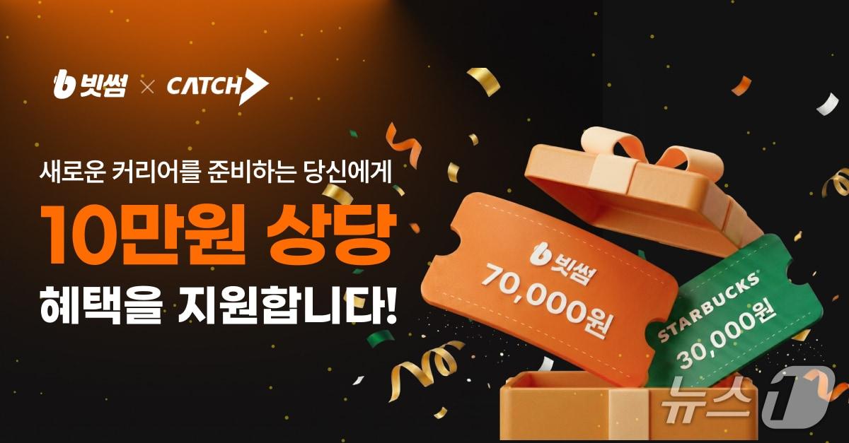 본문 이미지 -  (빗썸 제공.)