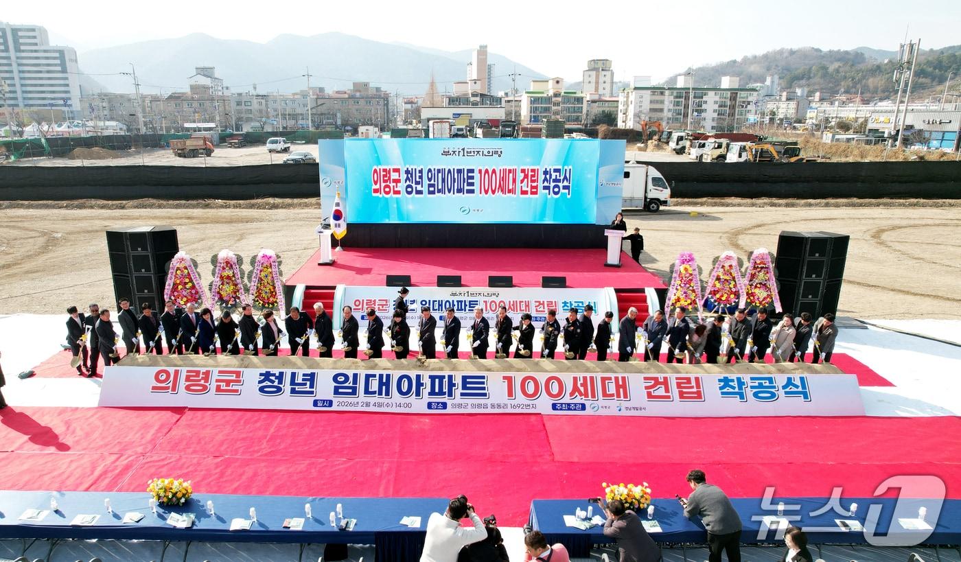 본문 이미지 - 의령 청년 임대아파트 착공식.(의령군 제공. 재판매 및 DB금지)