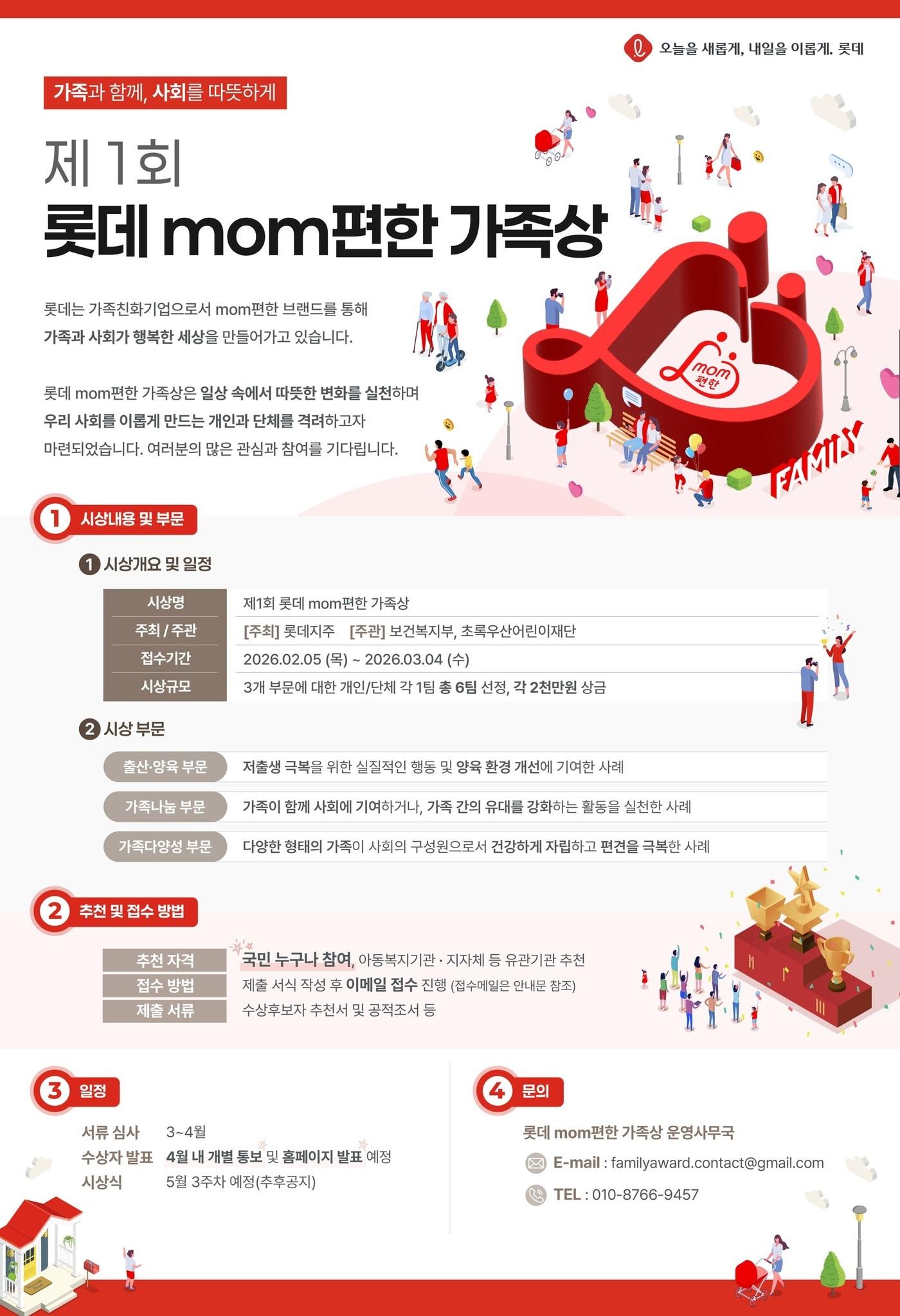 본문 이미지 - (롯데지주 제공).