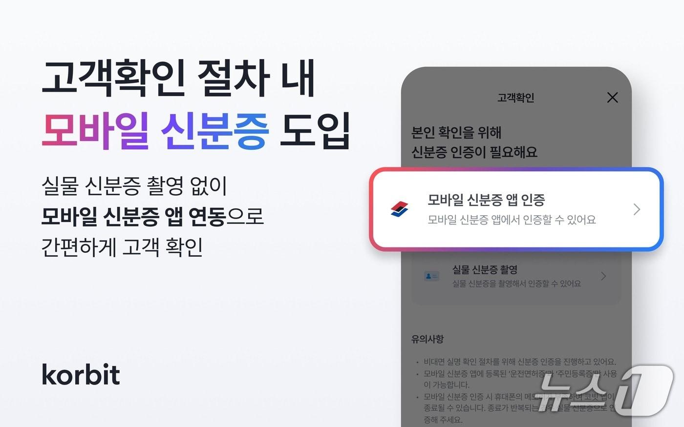 본문 이미지 -  (코빗 제공.)