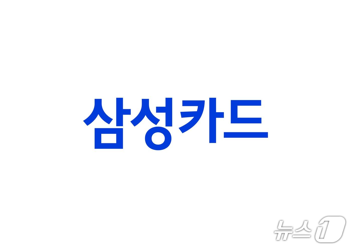 본문 이미지 - (삼성카드 제공)