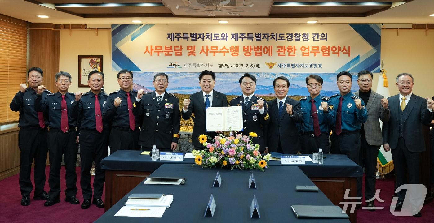 본문 이미지 - 제주도-제주경찰청 업무협약식(제주도 제공. 재판매 및 DB금지)/뉴스1