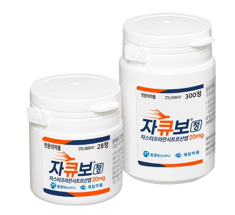 본문 이미지 - 온코닉테라퓨틱스가 개발한 P-CAB 계열 위식도역류질환 신약 '자큐보'(성분명 자스타프라잔)/뉴스1
