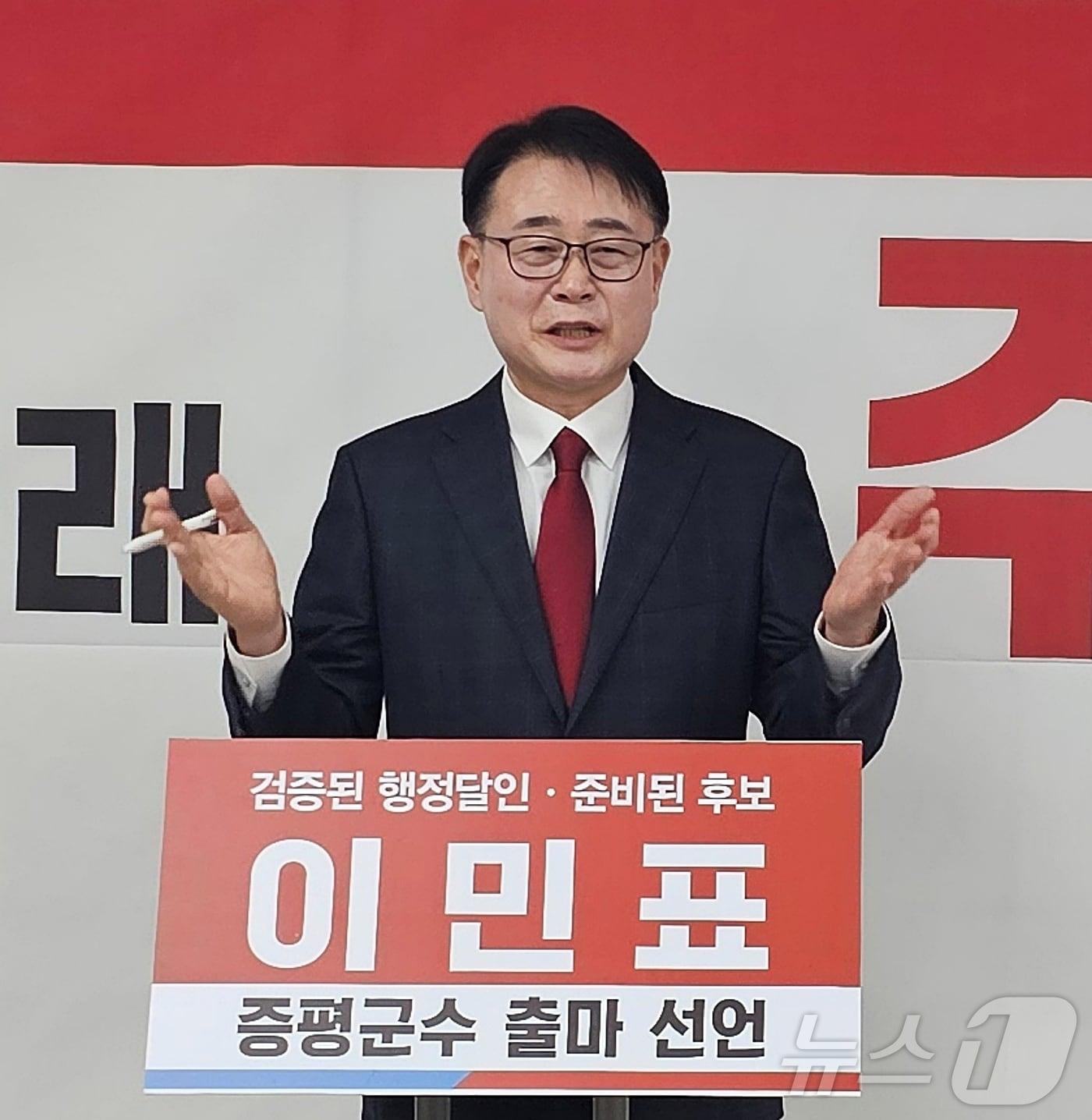 본문 이미지 - 이민표 국민의힘 충북도당 부위원장이 5일 증평군청에서 기자회견을 열고 증평군수선거 출마를 선언하고 있다.2026.02.05.ⓒ 뉴스1 ⓒ News1 이성기 기자
