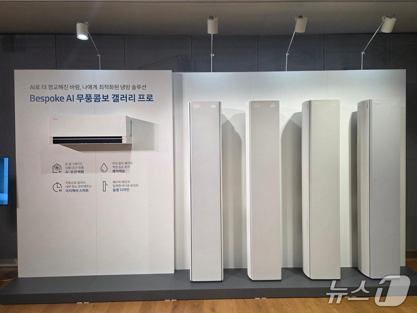 본문 이미지 -  삼성전자가 2026년형 인공지능(AI) 무풍 에어컨 신제품을 5일 출시했다. 2026.2.5/뉴스1 ⓒ News1 박기호 기자