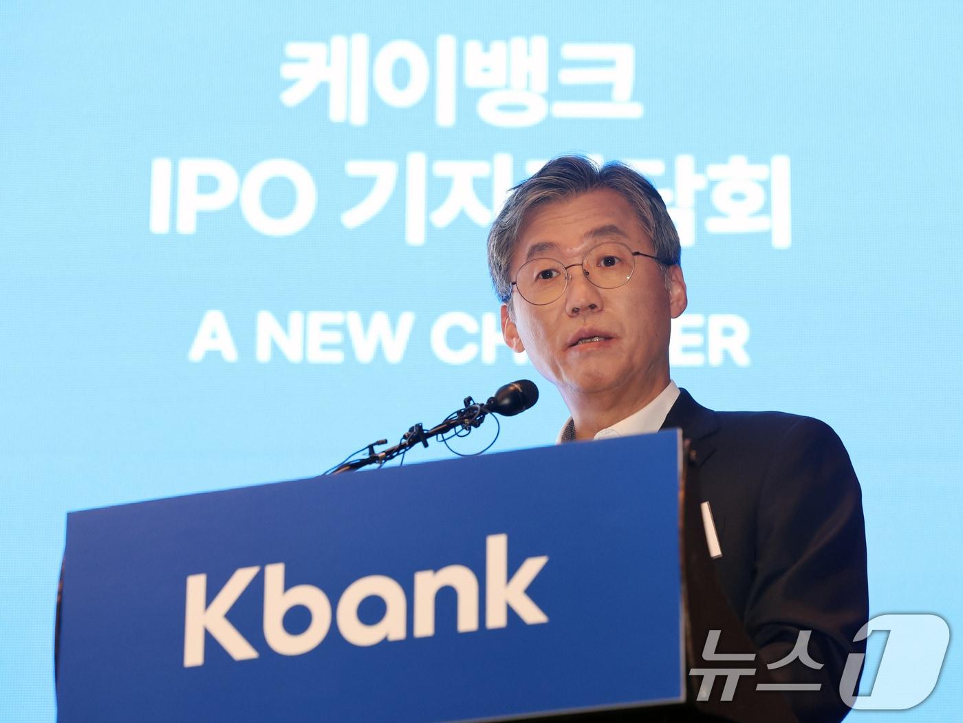 본문 이미지 - 최우형 케이뱅크 은행장이 5일 오전 서울 영등포구 여의도 콘래드호텔에서 열린 기업공개(IPO) 기자간담회에서 성과와 상장 이후 사업계획을 발표하고 있다. 2026.2.5/뉴스1 ⓒ News1 황기선 기자