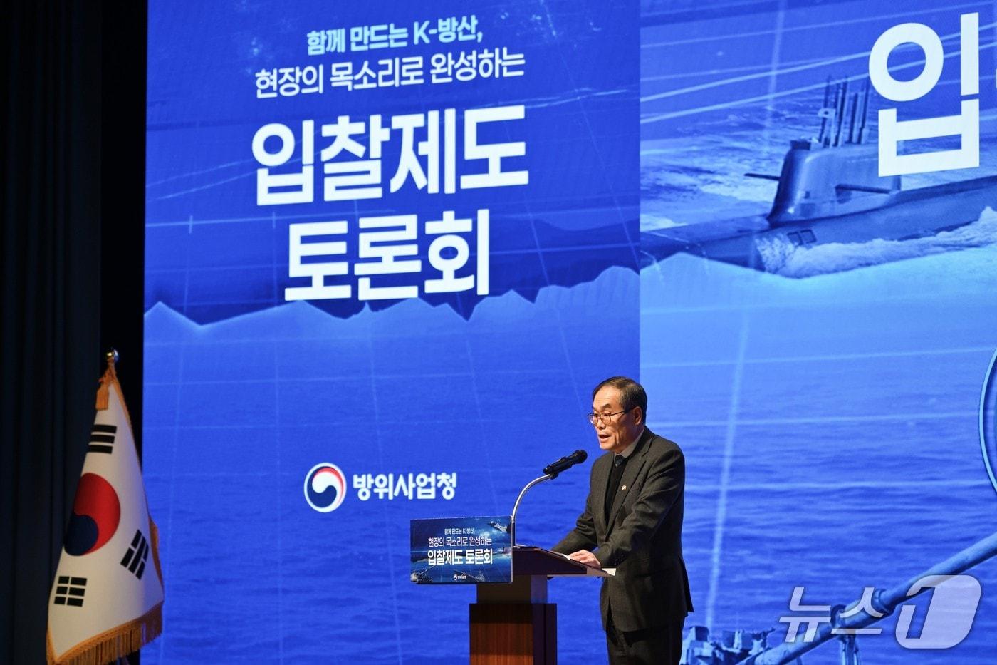 본문 이미지 - 5일 이용철 방위사업청장이 서울 중구 대한상공회의소 'K-방산 입찰제도 토론회'를 개회사를 하고 있다. (방위사업청 제공)