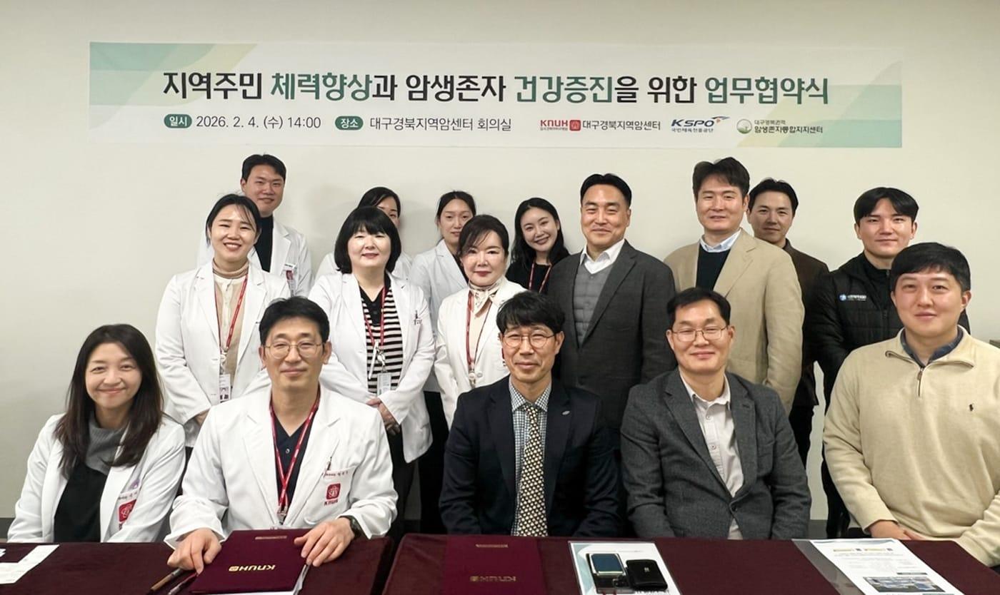 본문 이미지 -  체육공단이 칠곡경북대학교병원과 업무 협약을 체결했다.(체육공단 제공)