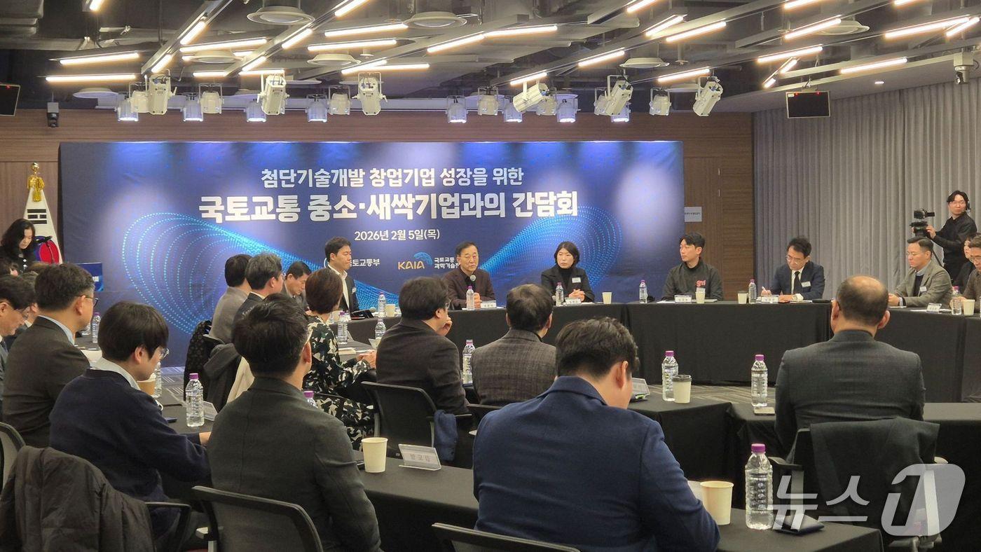 본문 이미지 - 5일 판교에서 열린 국토교통 중소 새싹기업 간담회 모습. 2026.2.5/뉴스1 김동규 기자ⓒ news1