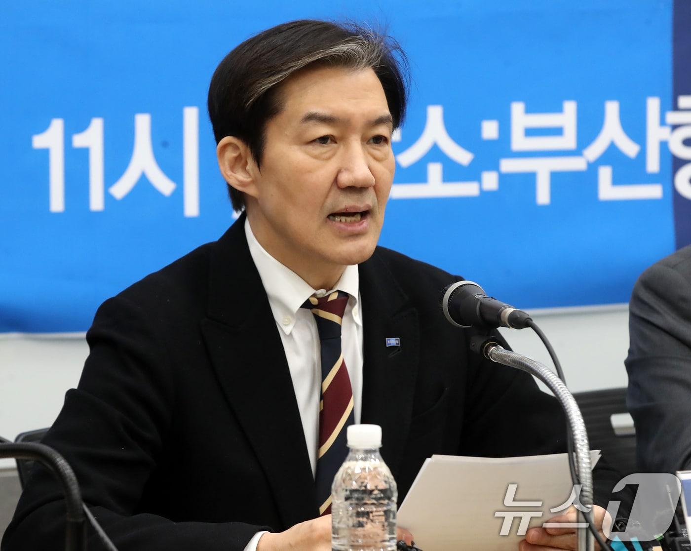 본문 이미지 - 조국 조국혁신당 대표가 5일 부산 동구 부산항국제전시컨벤션센터에서 열린 현장 최고위원회의에서 발언을 하고 있다. 2026.2.5/뉴스1 ⓒ News1 윤일지 기자