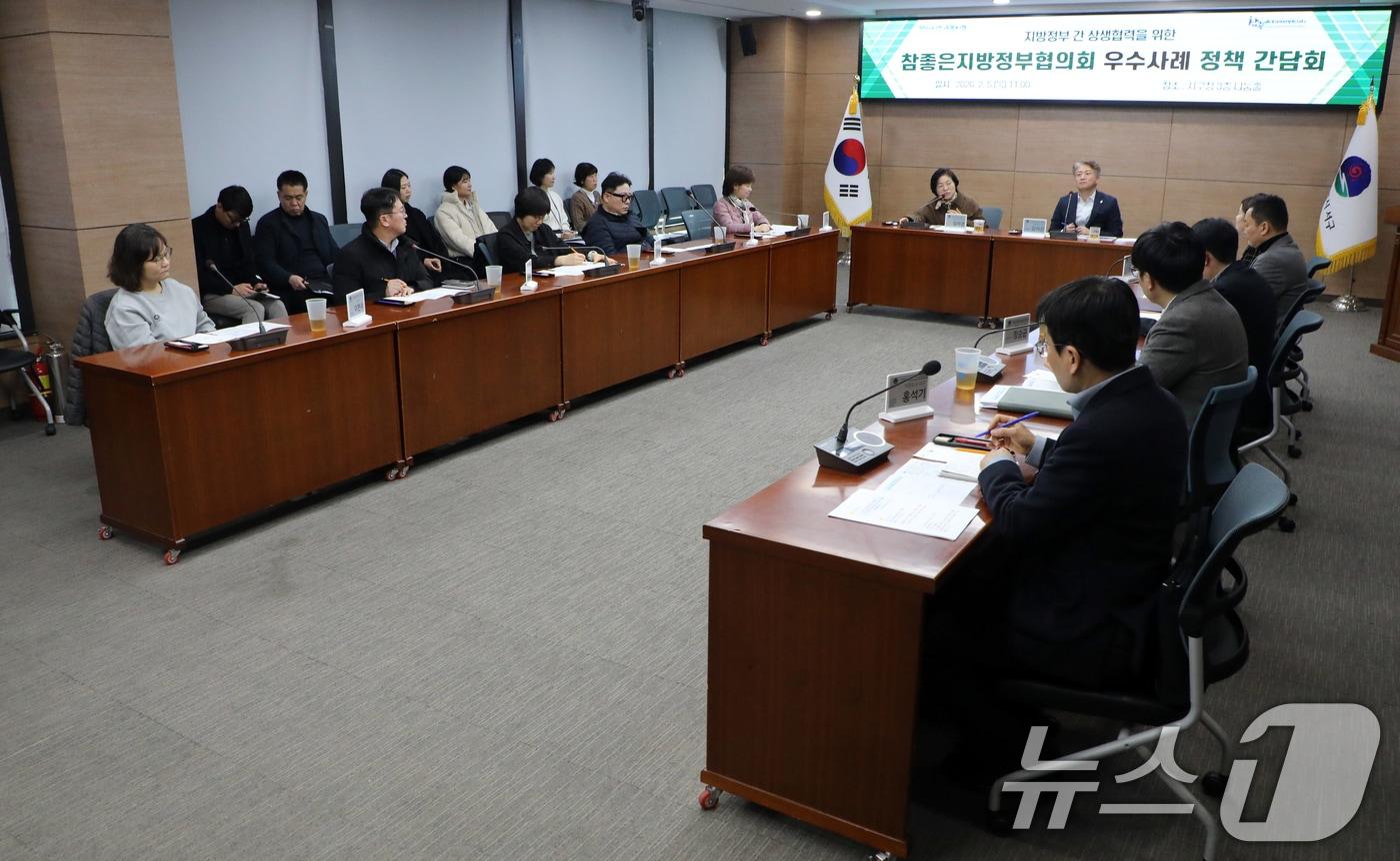 본문 이미지 - 5일 광주 서구 나눔홀에서 '지방정부 간 상생협력을 위한 참좋은지방정부협의회 우수정책 벤치마킹 간담회'가 열리고 있다. 2026.2.5/뉴스1 ⓒ News1 이수민 기자