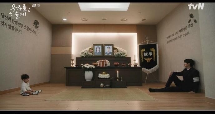 본문 이미지 - tvN '우주를 줄게' 방송 화면 캡처