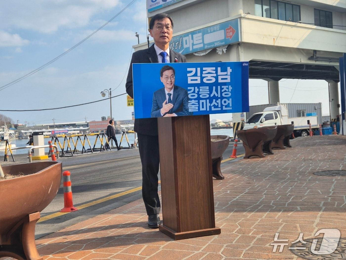 본문 이미지 - 김중남 전 더불어민주당 강원 강릉시지역원장이 5일 주문진항 입구에서 기자회견을 갖고 6·3 지방선거 강릉시장 출마를 선언하고 있다. 2026.2.5/뉴스1 윤왕근 기자
