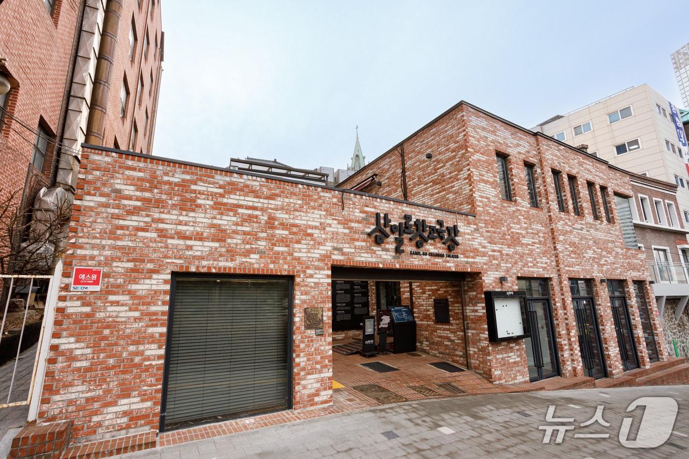 본문 이미지 - 삼일로창고극장