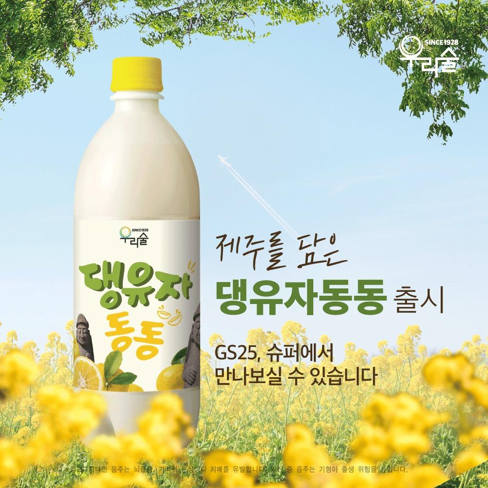 본문 이미지 - 사진=(주)우리술 제공