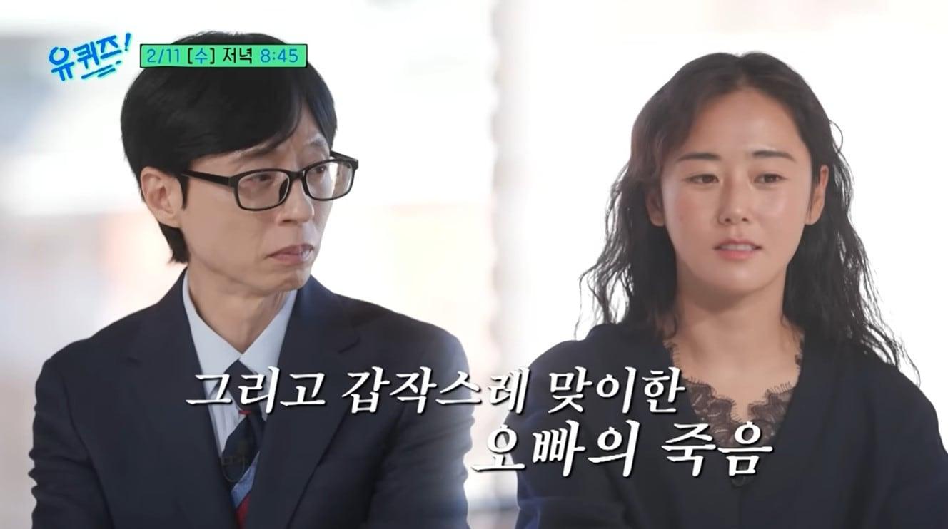 본문 이미지 - tvN '유 퀴즈 온 더 블럭' 방송 화면 갈무리