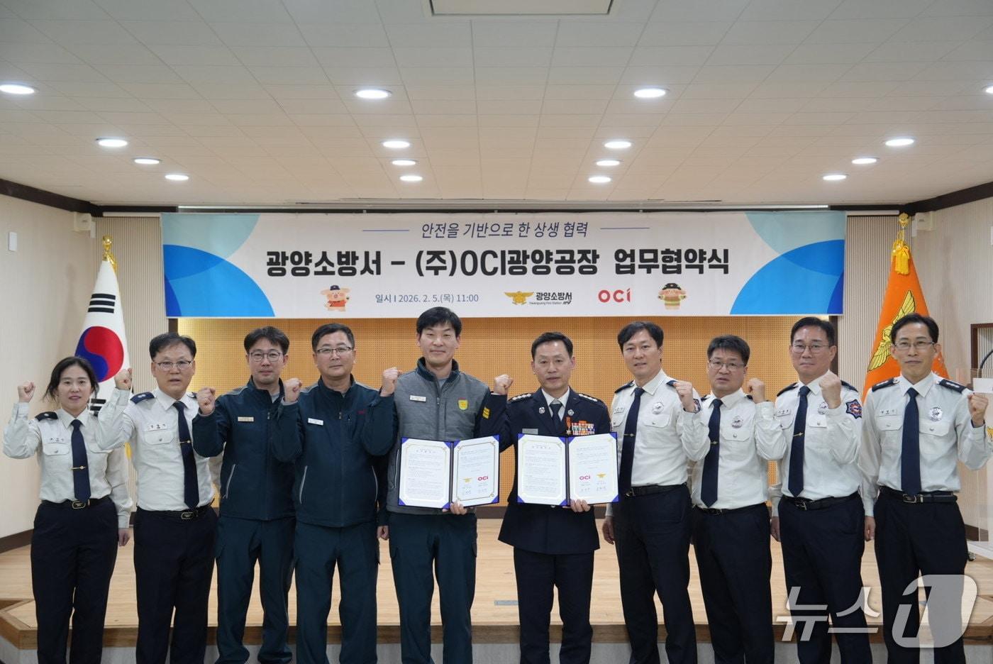 본문 이미지 - 광양소방서(서장 김옥연)과 ㈜OCI 광양공장(공장장 유성무)이 업무협약(MOU)을 체결했다(광양소방서 제공) 