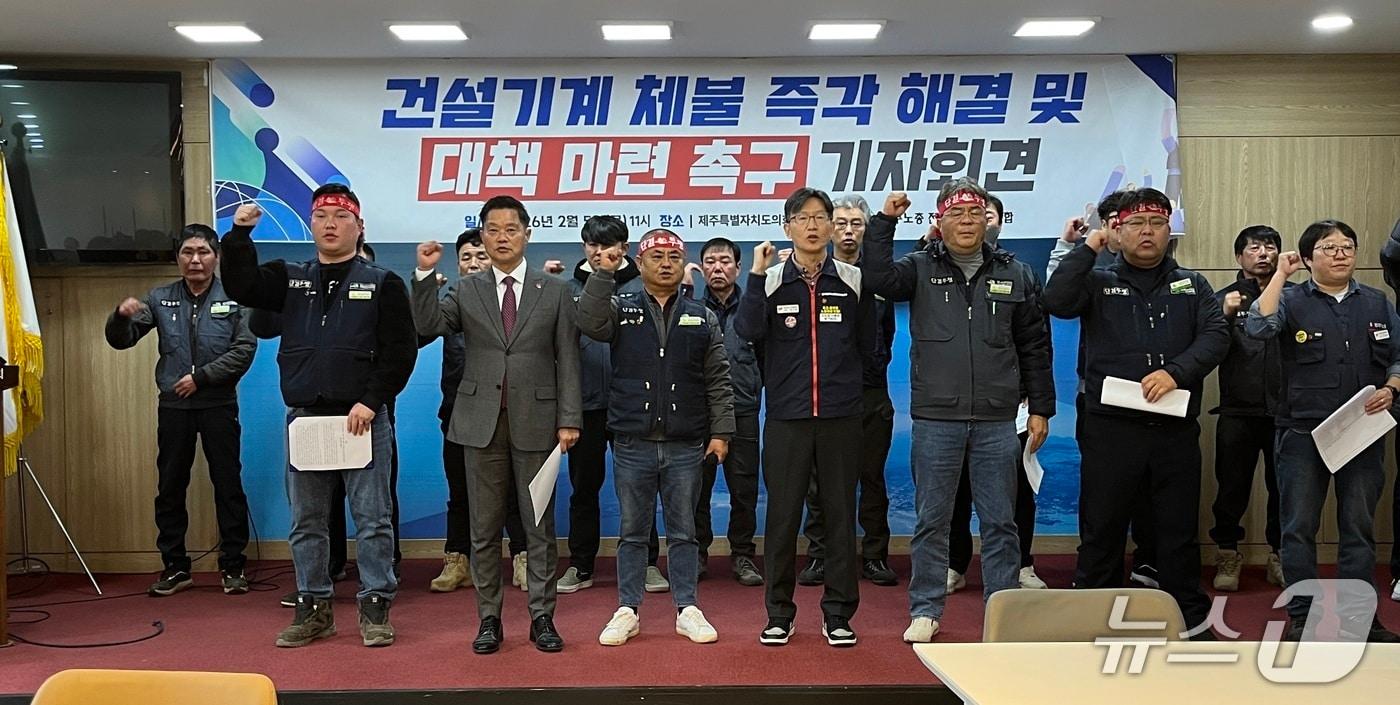 본문 이미지 - 민주노총 전국건설노조 제주건설기계지부는 5일 도의회 도민카페에서 기자회견을 열고 설 명절 전 건설기계 임대료 체불을 해결하라고 촉구했다/뉴스1