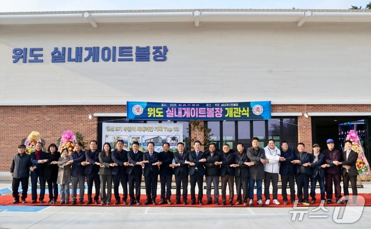 본문 이미지 - 부안군은 위도면에 실내게이트볼장을 준공했다.(부안군 제공, 재판매 및 DB금지)