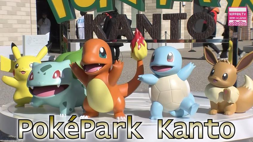 본문 이미지 - 일본 도쿄 소재 테마파크 요미우리랜드에 생긴 '포케파크'. (닛폰텔레비전 유튜브 캡쳐)