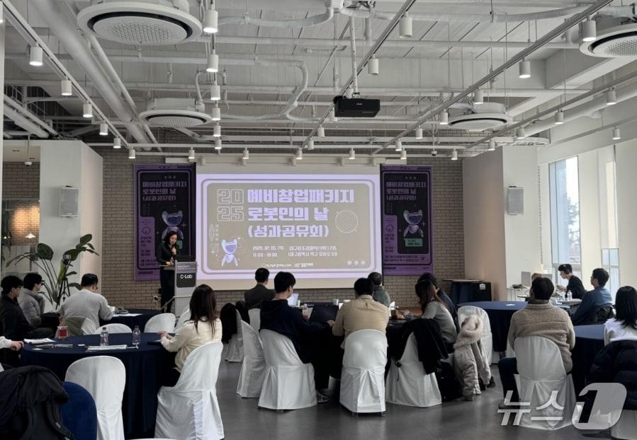 본문 이미지 - 대구창조경제혁신센터가 5일 예비창업패키지 로봇 스타트업 성과 공유를 위한 '로봇의 날'을 개최했다.(대구창조경제혁신센터 제공, 재판매 및 DB 금지)