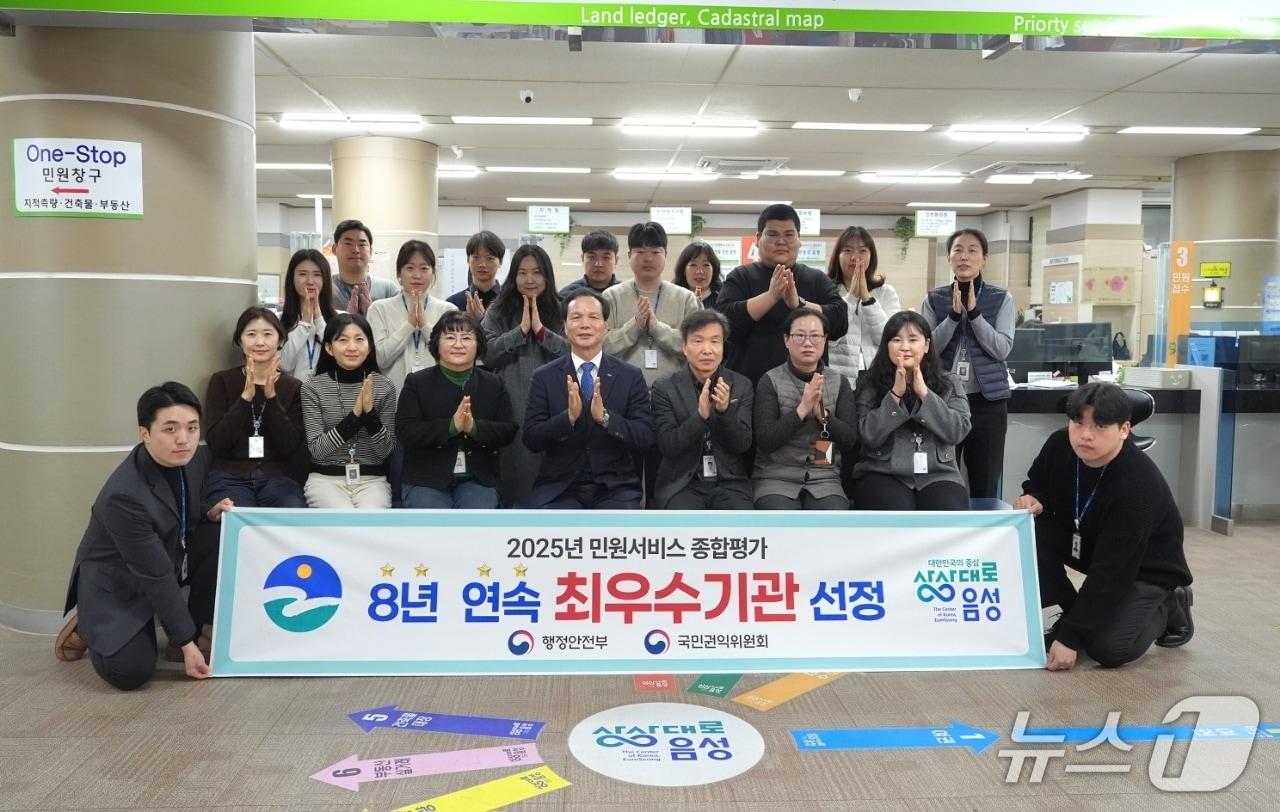 본문 이미지 -  음성군 8년 연속 최우수 기관 선정 기념 행사.(음성군 제공. 재판매 및 DB금지)/뉴스1