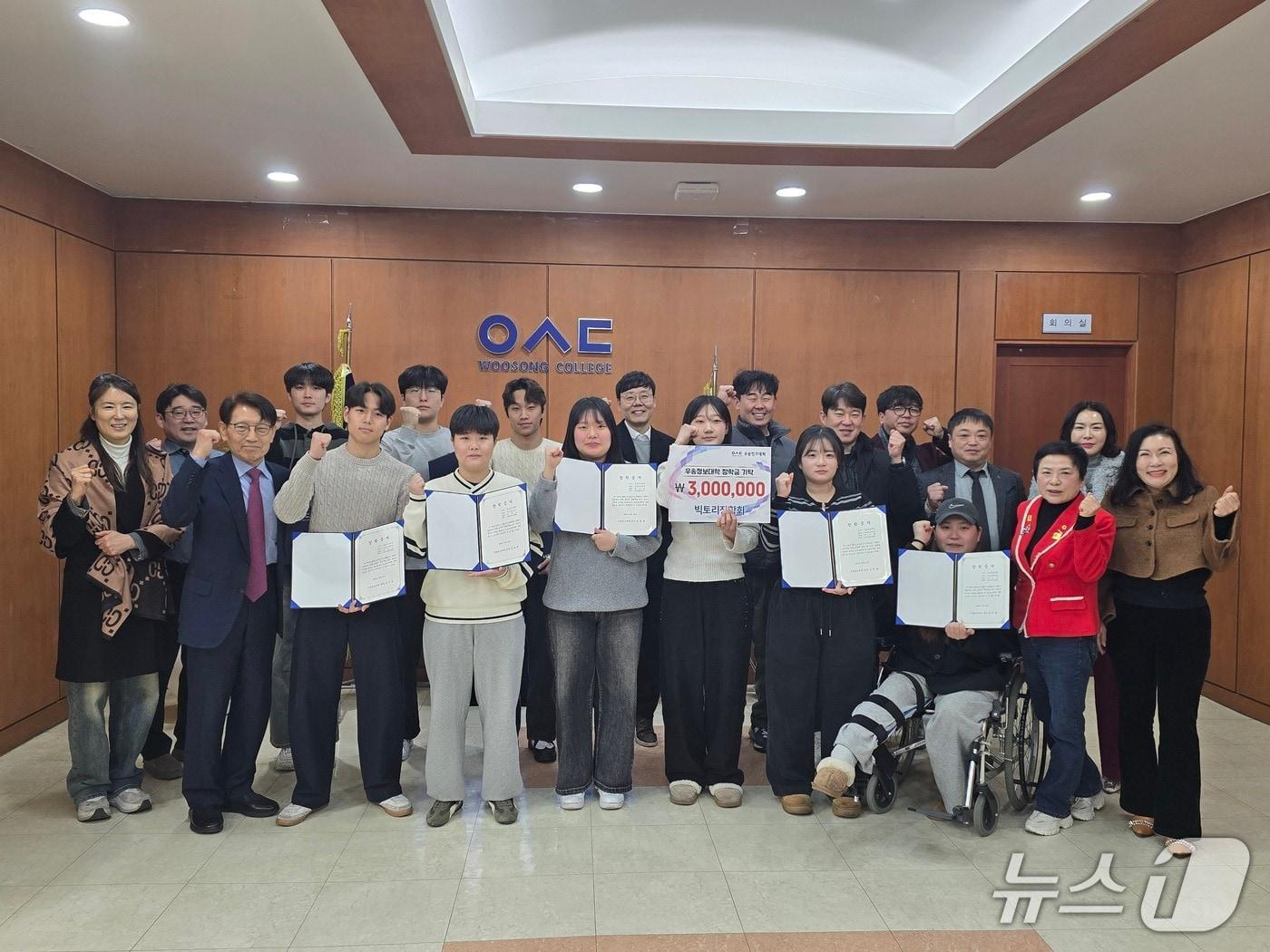 본문 이미지 - 빅토리장학회가 5일 우송정보대학에 장학금을 기탁했다. (우송정보대 제공.재판매 및 DB금지)/뉴스1