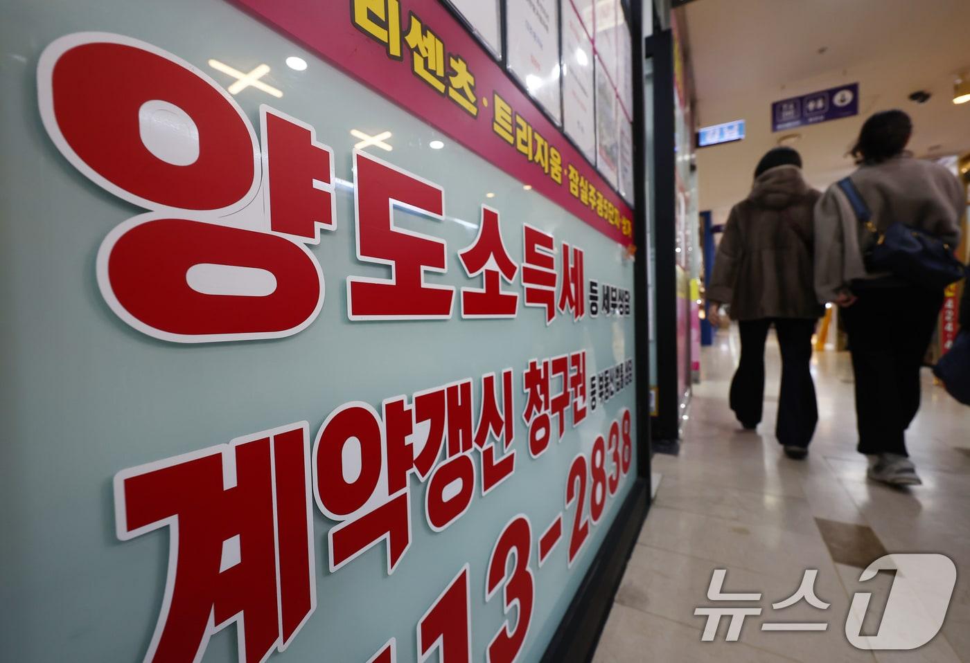 본문 이미지 -  서울 시내 공인중개사 모습. 2026.2.5 ⓒ 뉴스1 김민지 기자