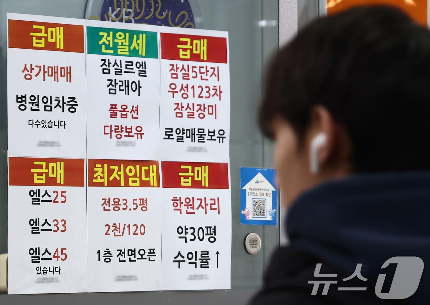 본문 이미지 - 사진은 이날 오후 서울 시내 공인중개사 아파트 매매 관련 안내문. 2026.2.5 ⓒ 뉴스1 김민지 기자