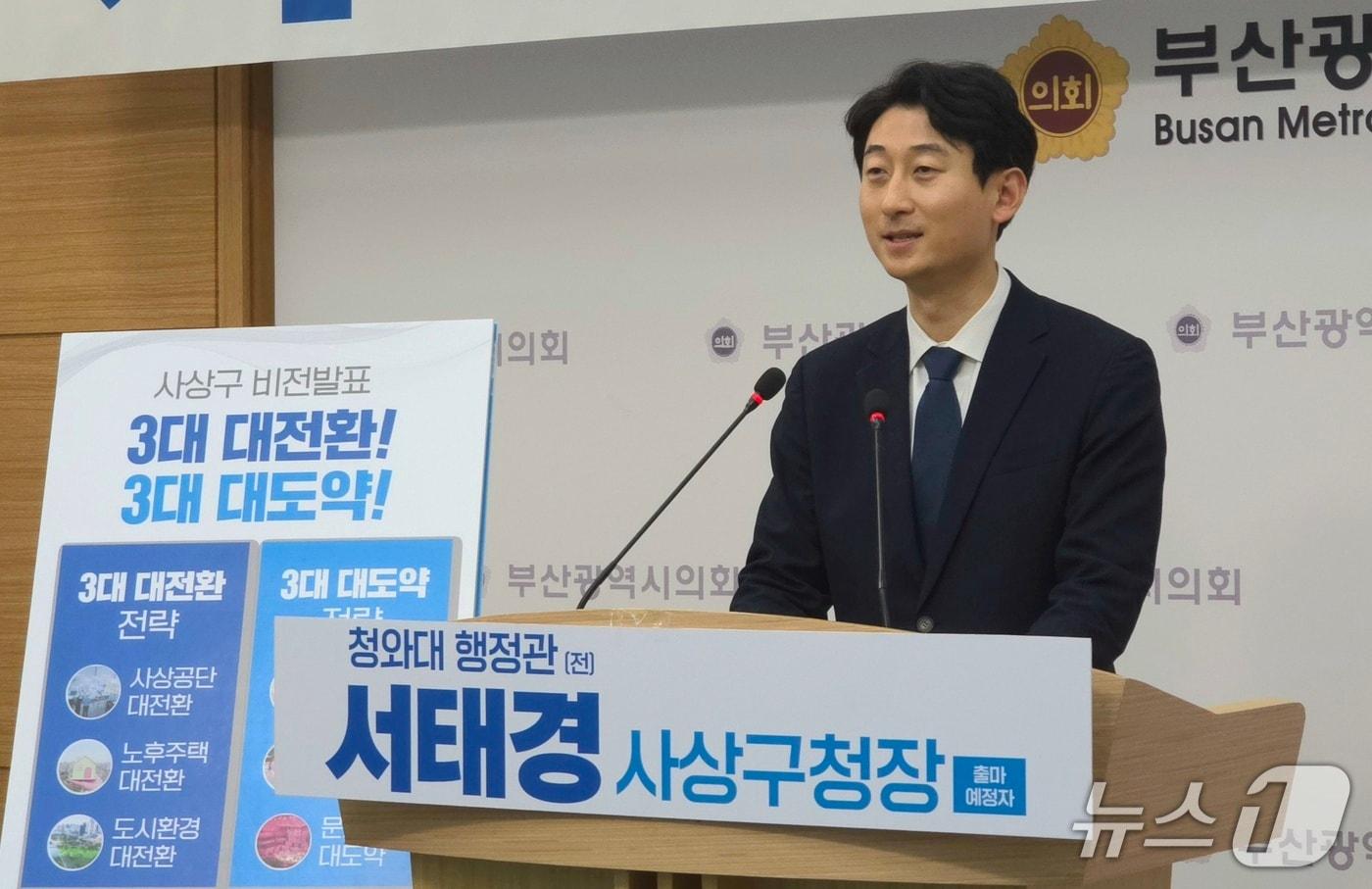 본문 이미지 - 서태경 전 청와대 행정관이 3대 전환 3대·대도약 비전을 발표하고 있다. 2026.2.5/뉴스1 ⓒ News1 이주현 기자